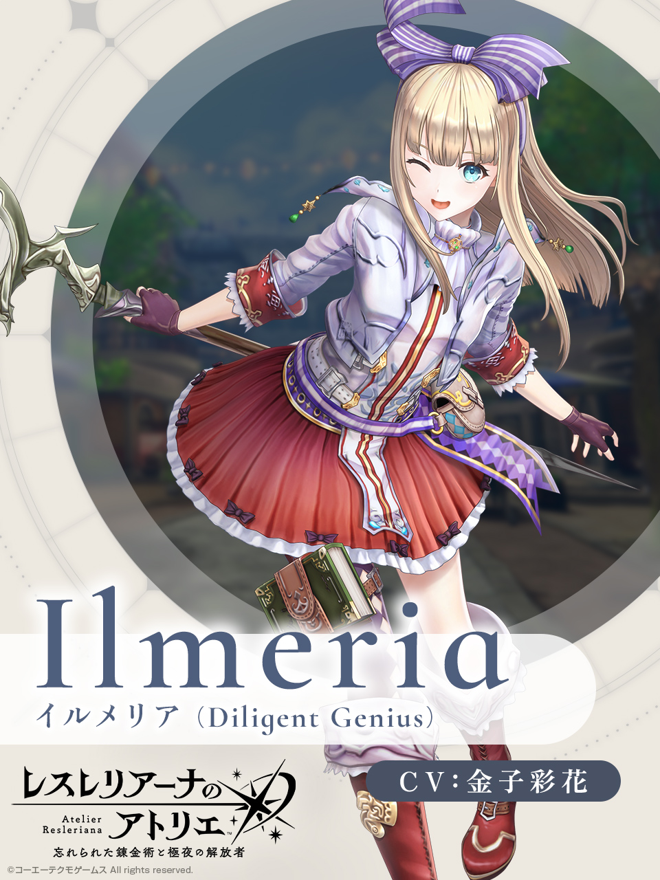 レスレリアーナのアトリエ on X: 