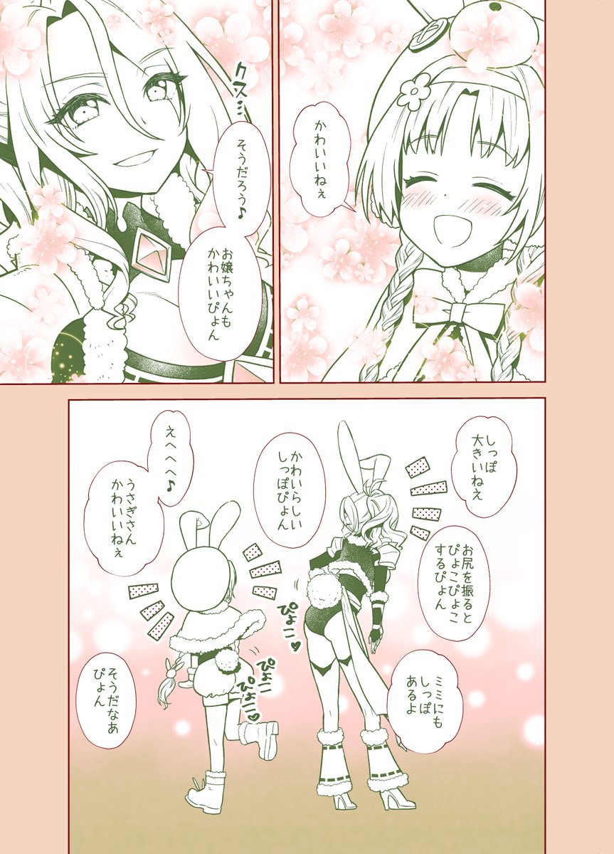 プリコネまんが再掲
今日から新イベですね!!!
まだ見てないですがとっっっっっても楽しみです!!!!!
#プリコネR