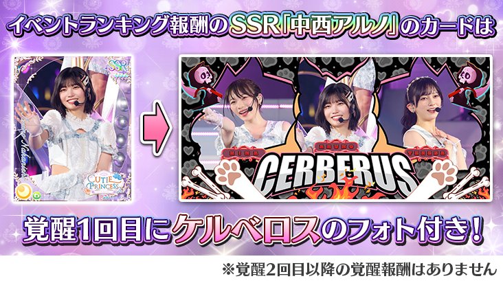 🎉バレンタインイベント③🎉 カード報酬には与田祐希・中西アルノ