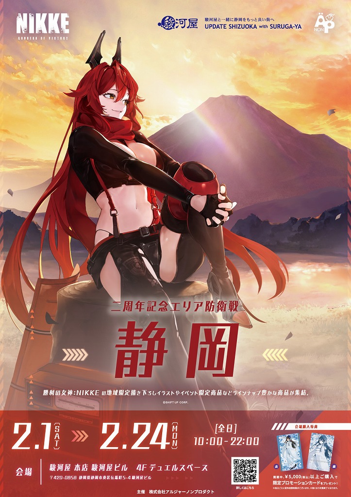 駿河屋更新情報【公式】 on X: 駿河屋更新情報【公式】 on X: