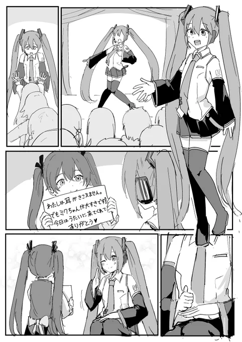 手話ミク 