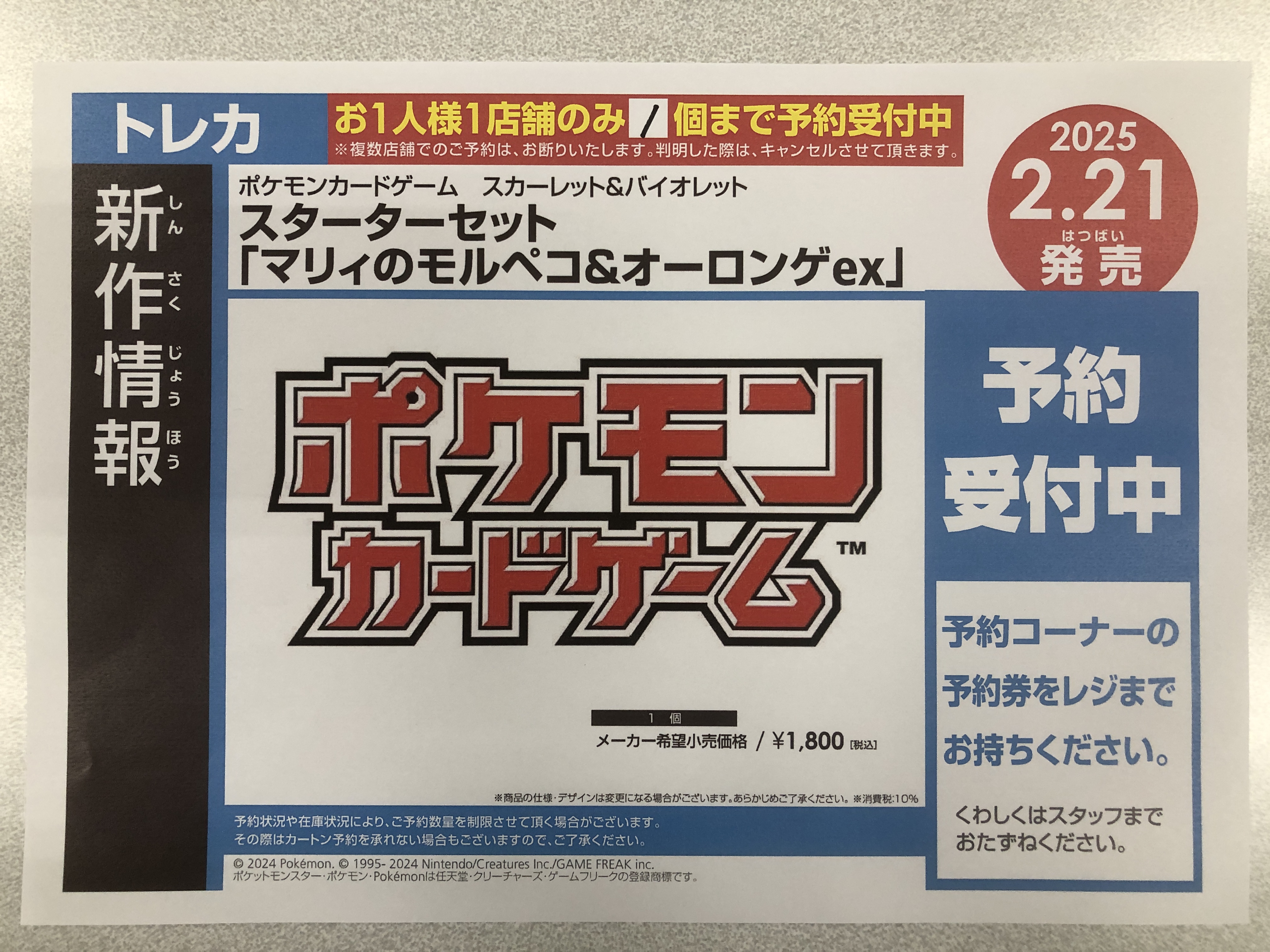 値下げ 早い者勝ち】3DSポケモンソフト 4本セット - メルカリ