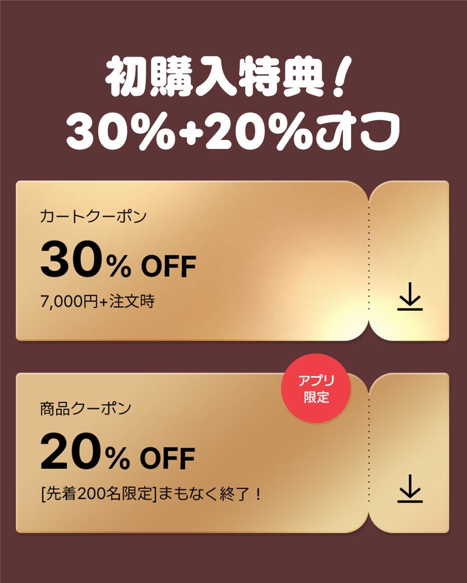 2月のおいしい初購入特典でオリヤンデビュー