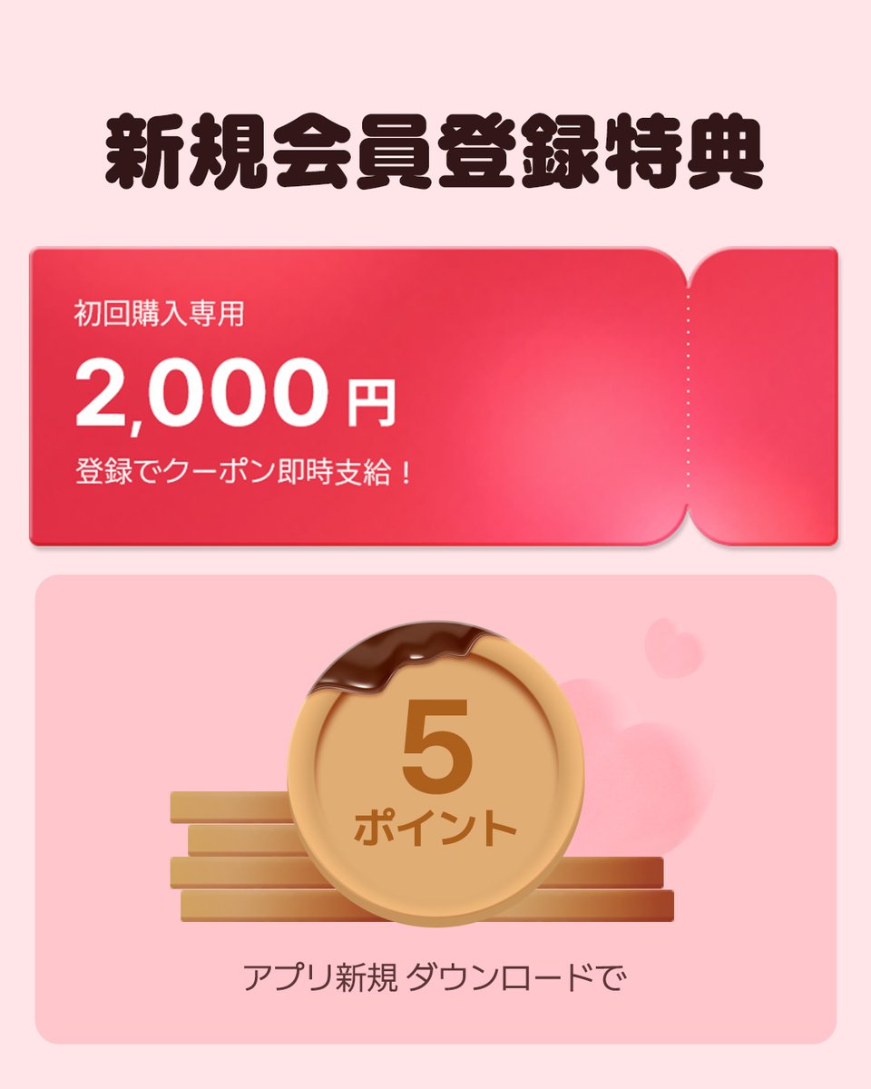 2月のおいしい初購入特典でオリヤンデビュー