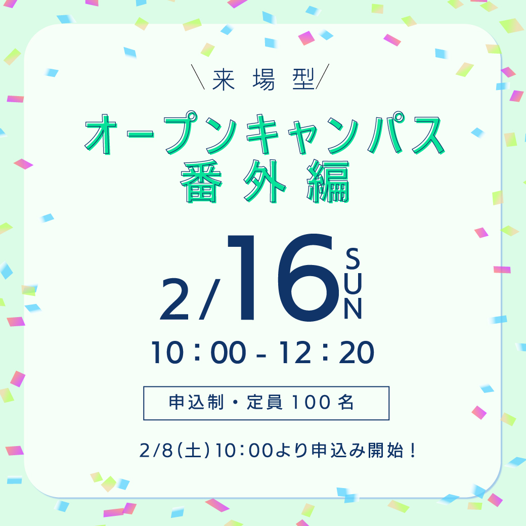北里大学 入学センター tweet media