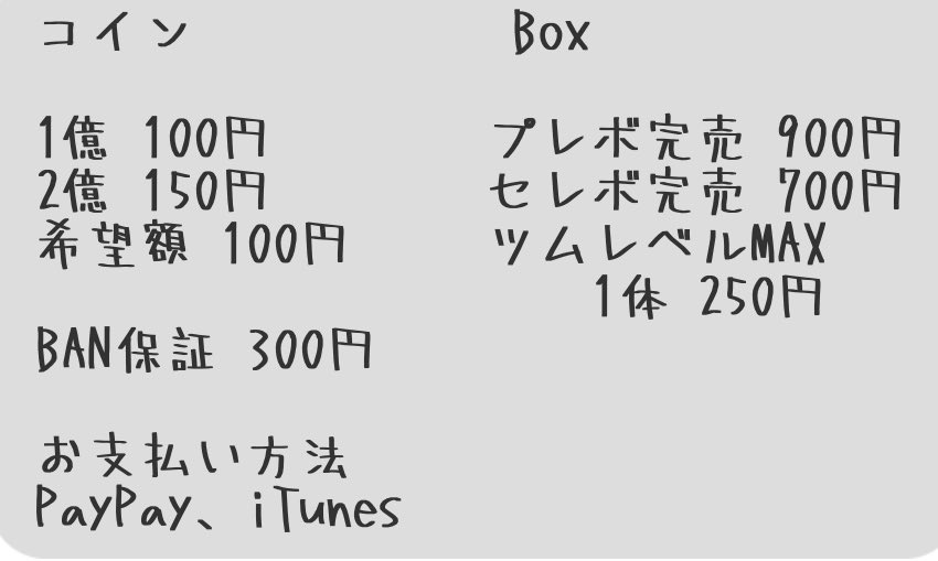 LeSnu_'s tweet photo. 🍀ツムツム代行🍀

セレボ終了間近！

たくさんの依頼お待ちしております！

気になった方ぜひDMまでお越しください！

 #ツムツム  #ツムツムチート  #ツムツムチート代行  #ツムツムコイン代行  #ツムツム無料代行 https://t.co/egD8OM0dpo