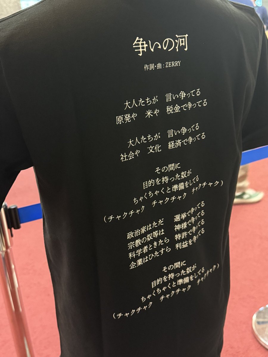 忌野清志郎　ツアーグッズ　目覚まし時計 RCサクセション / RCサクセション＆忌野清志郎 55th Celebration POP