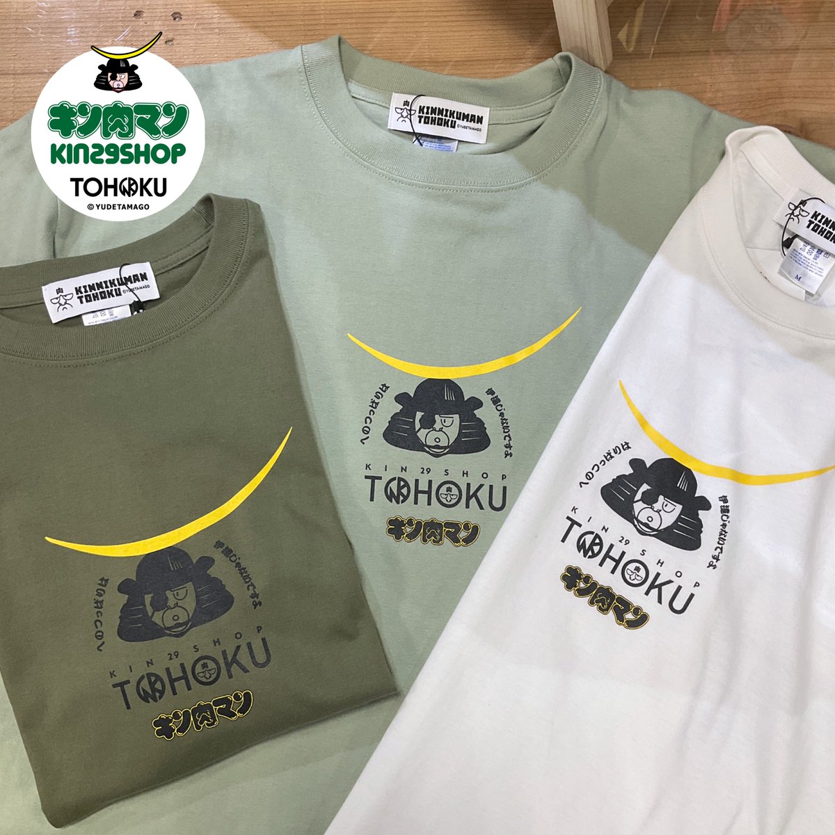 🌿TOHOKU店限定商品のご紹介🌿 「キン肉マンマサムネTシャツ