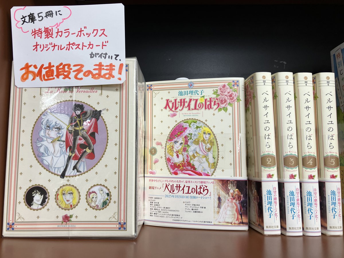 劇場アニメ『ベルサイユのばら』、ついに本日公開！連載から50年以上