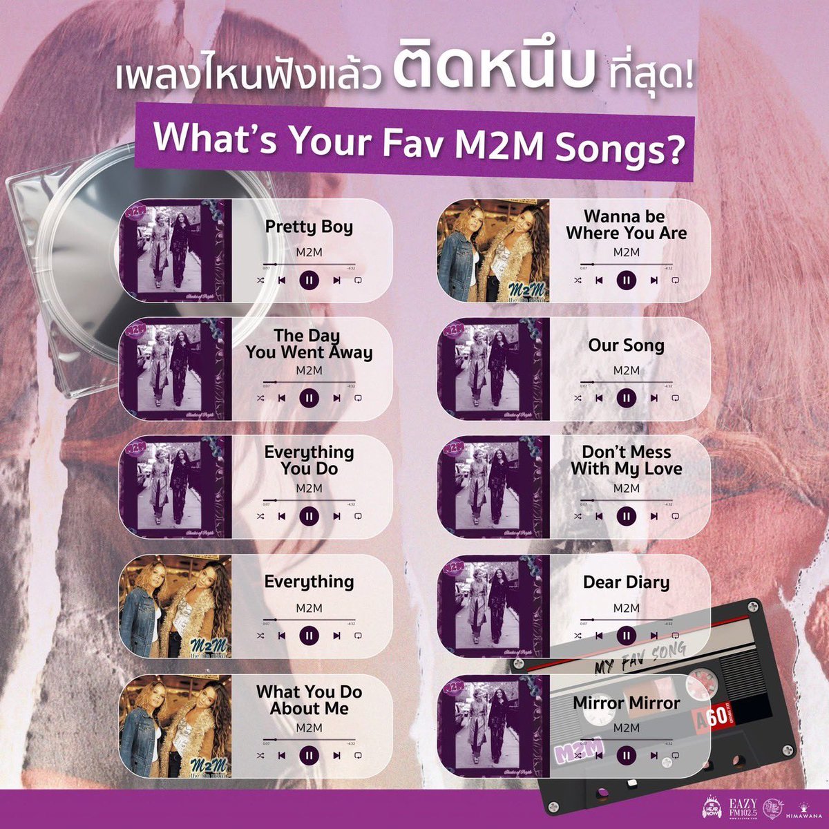 What’s Your Fav M2M Songs?
เพลงไหนของ M2M ที่ฟังแล้วติดหนึบที่สุด
เตรียมมารอฟังเพลงโปรดที่คอนเสิร์ต💜
M2M THE BETTER ENDINGS TOUR 2025
🗓️ 9 พ.ค. 2568
📍 THUNDERDOME 
ซื้อบัตรได้ที่📍 เว็บไซต์ Ticket Melon
#HIMAWANA #BeHearNow #ล้อมวงมันส์ #m2m2025liveinbkk