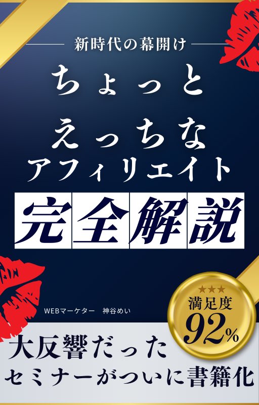 mei_kaicho tweet picture