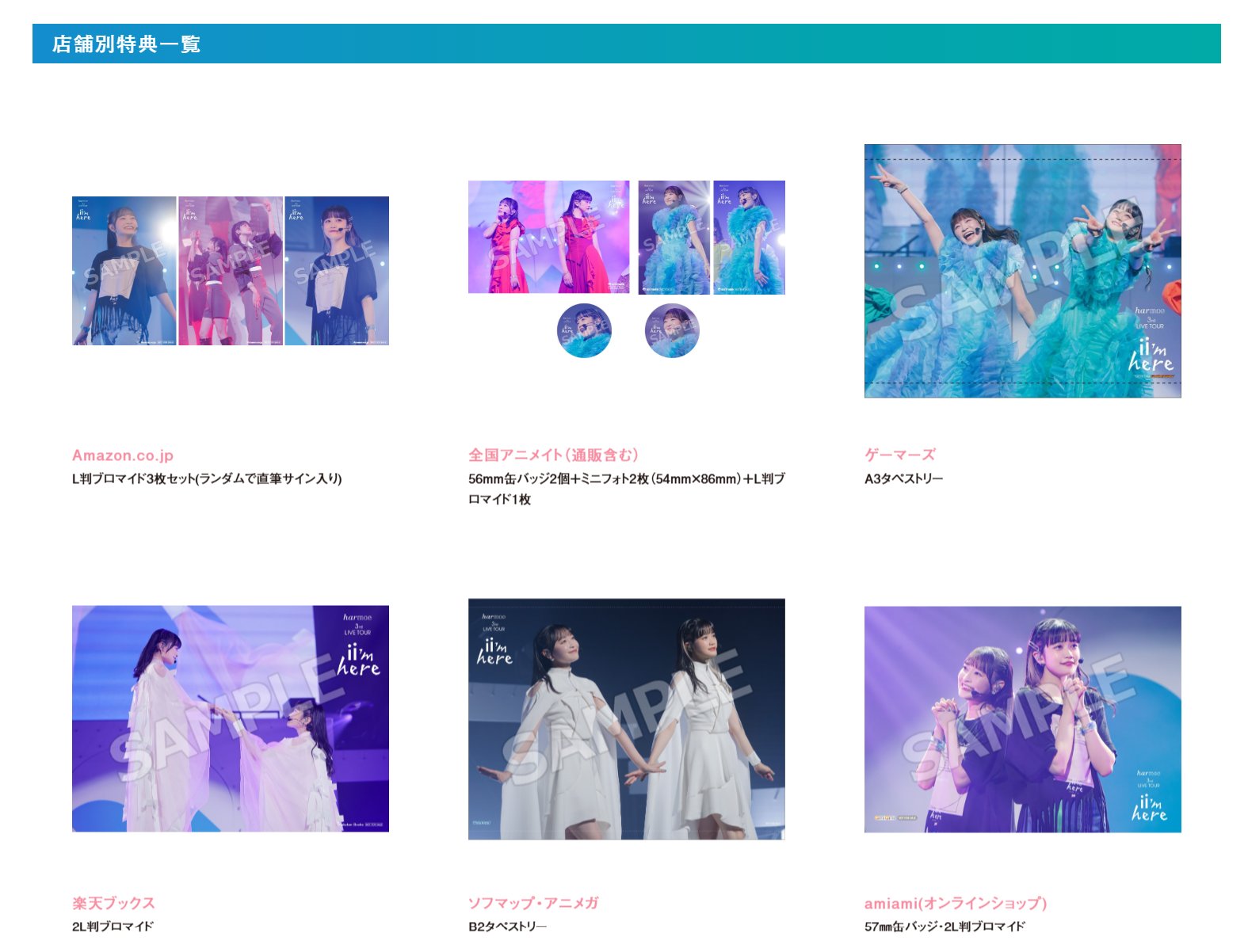 harmoe 岩田陽葵さん直筆サイン入りブロマイド harmoe LIVE EVENT