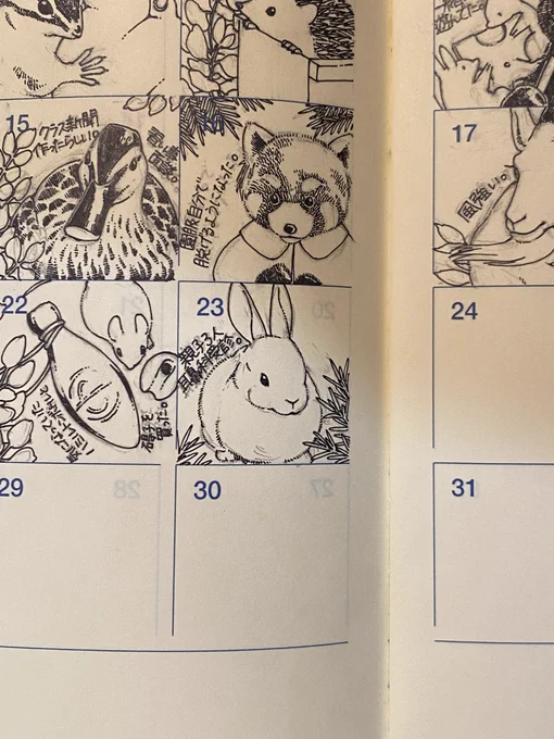午前中載せようと思って忘れていた朝活の成果。早く起きないと絵日記進まない…と思って気合いで起きました🐇 