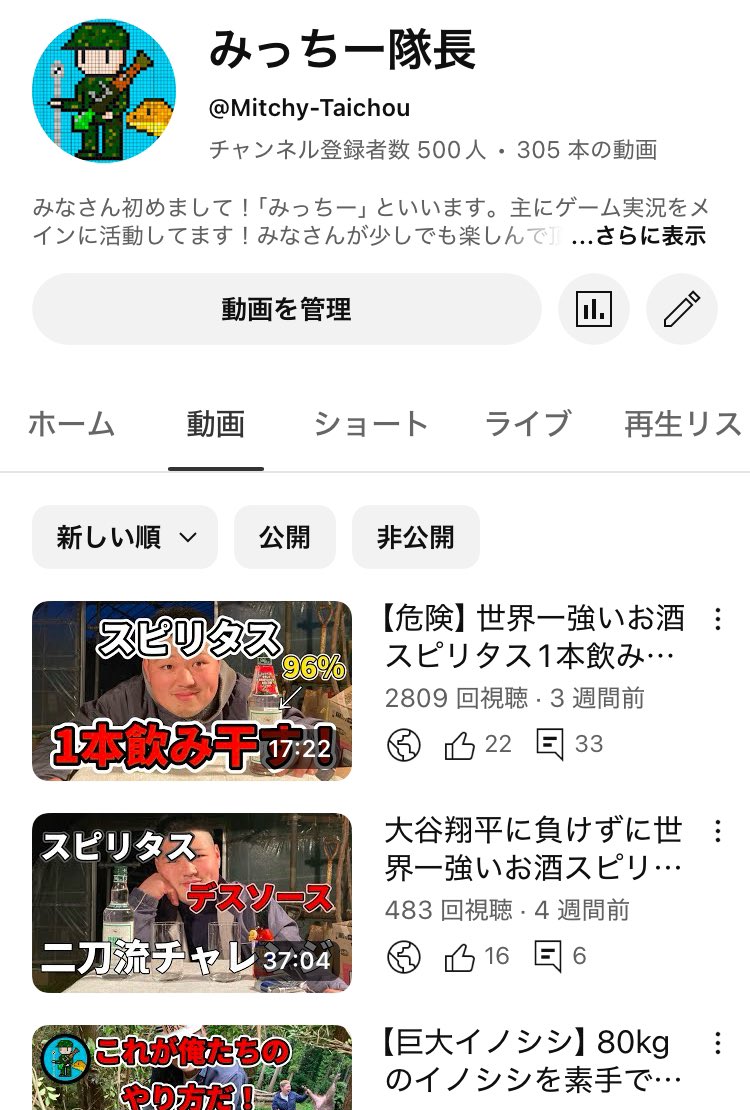 みっちー隊長【YouTuber】 tweet media