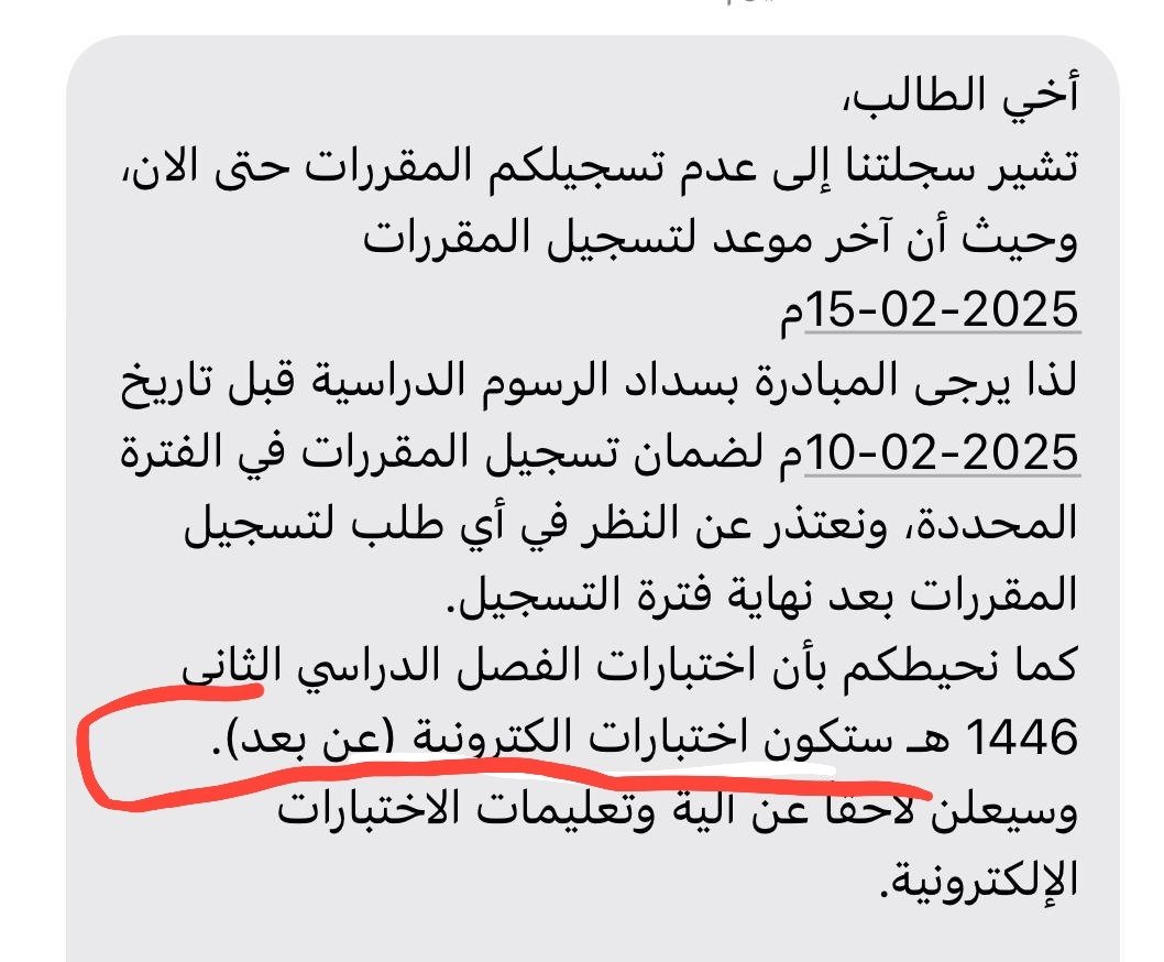 اللي ماسجل يلحق يسجل الاختبارات عن بعد 
#جامعه_الامام  

t.me/skooonall