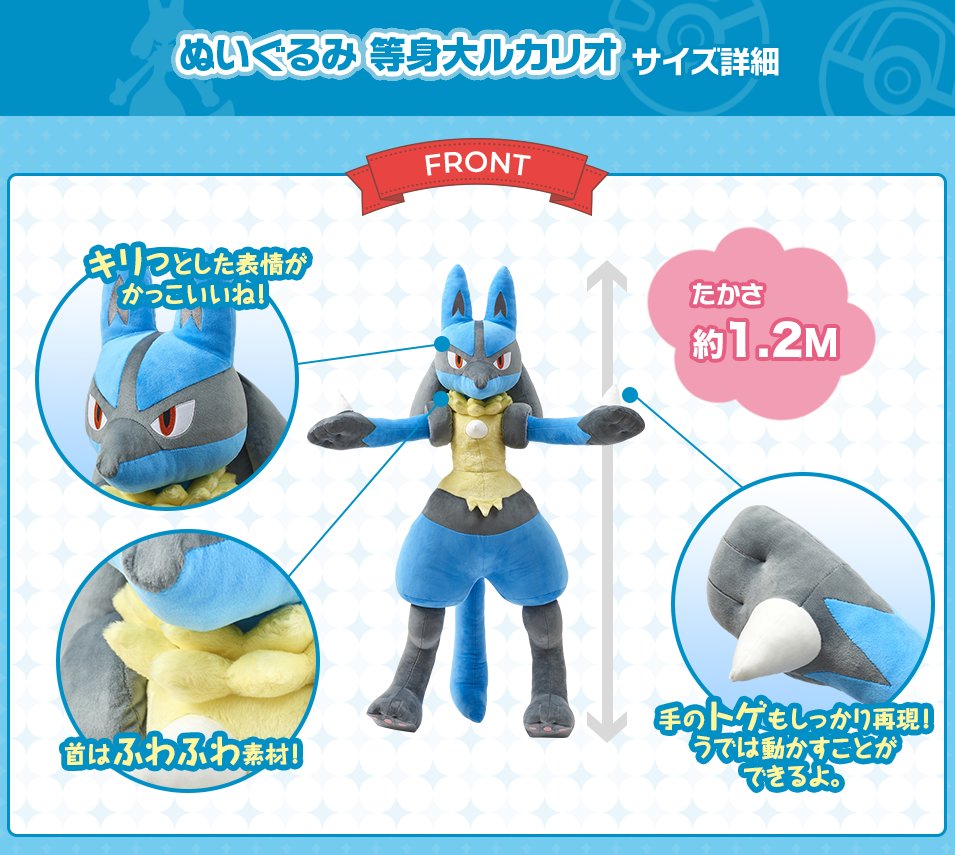 ポケモンセンターオンラインから受注生産で販売されてる等身大