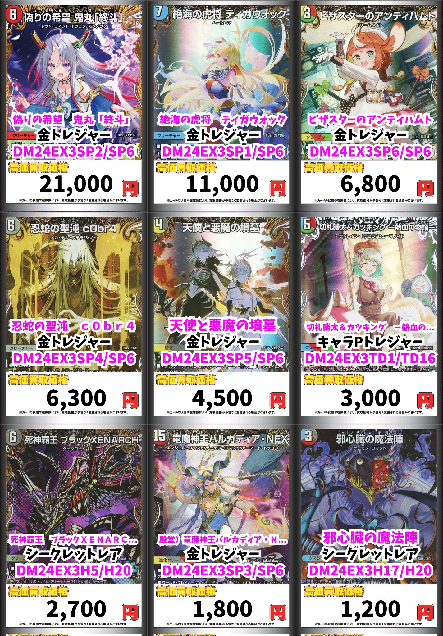 ピザスターのアンティハムト金トレジャー2枚セット金
