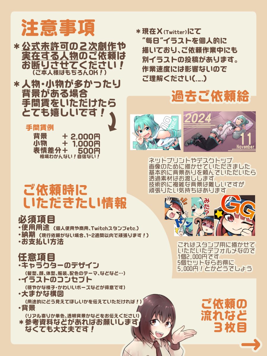 もこち ♡毎日お絵描き&有償依頼募集中♡ tweet media