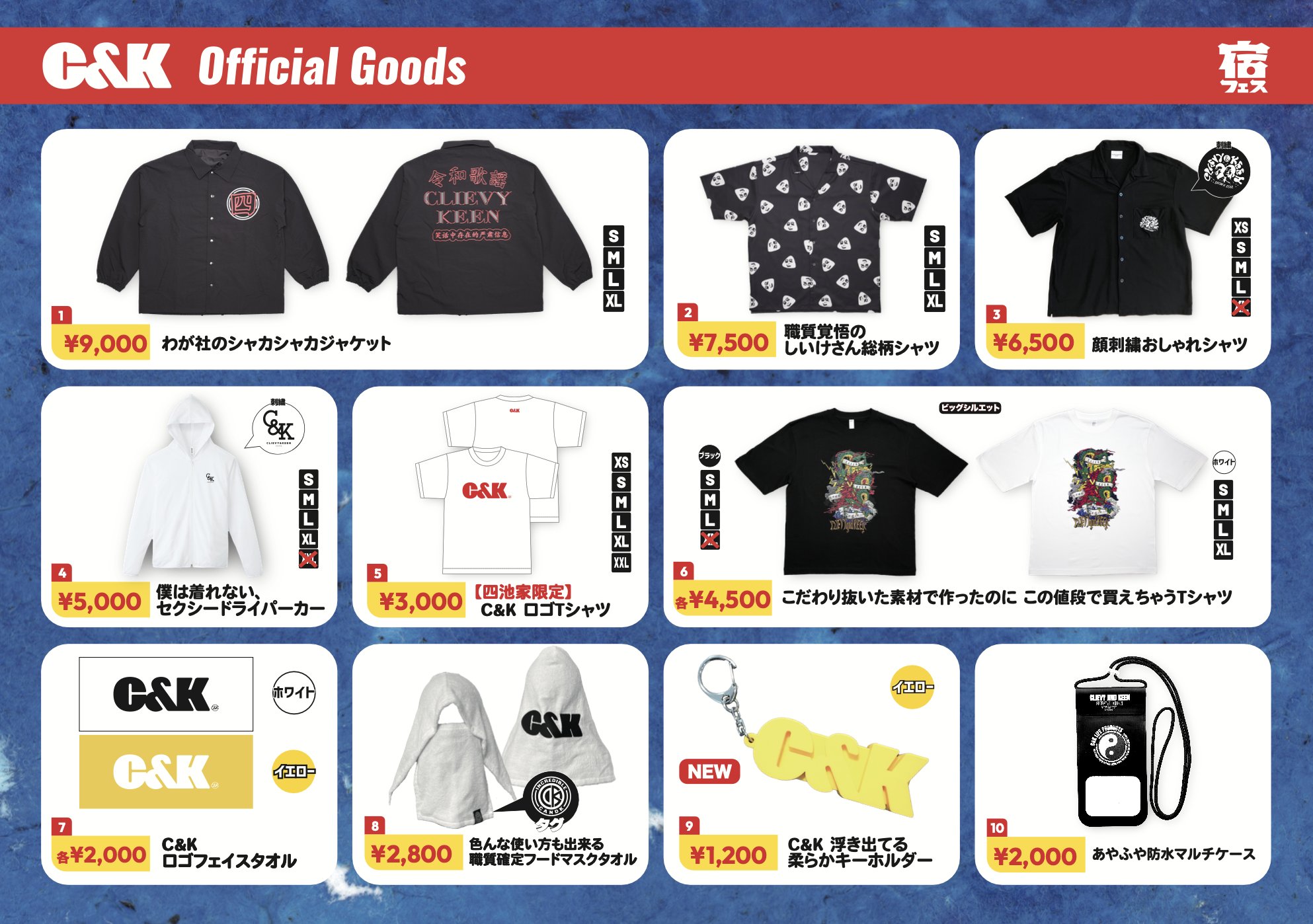 candk c&k グッズ まとめ売り 【公式通販】