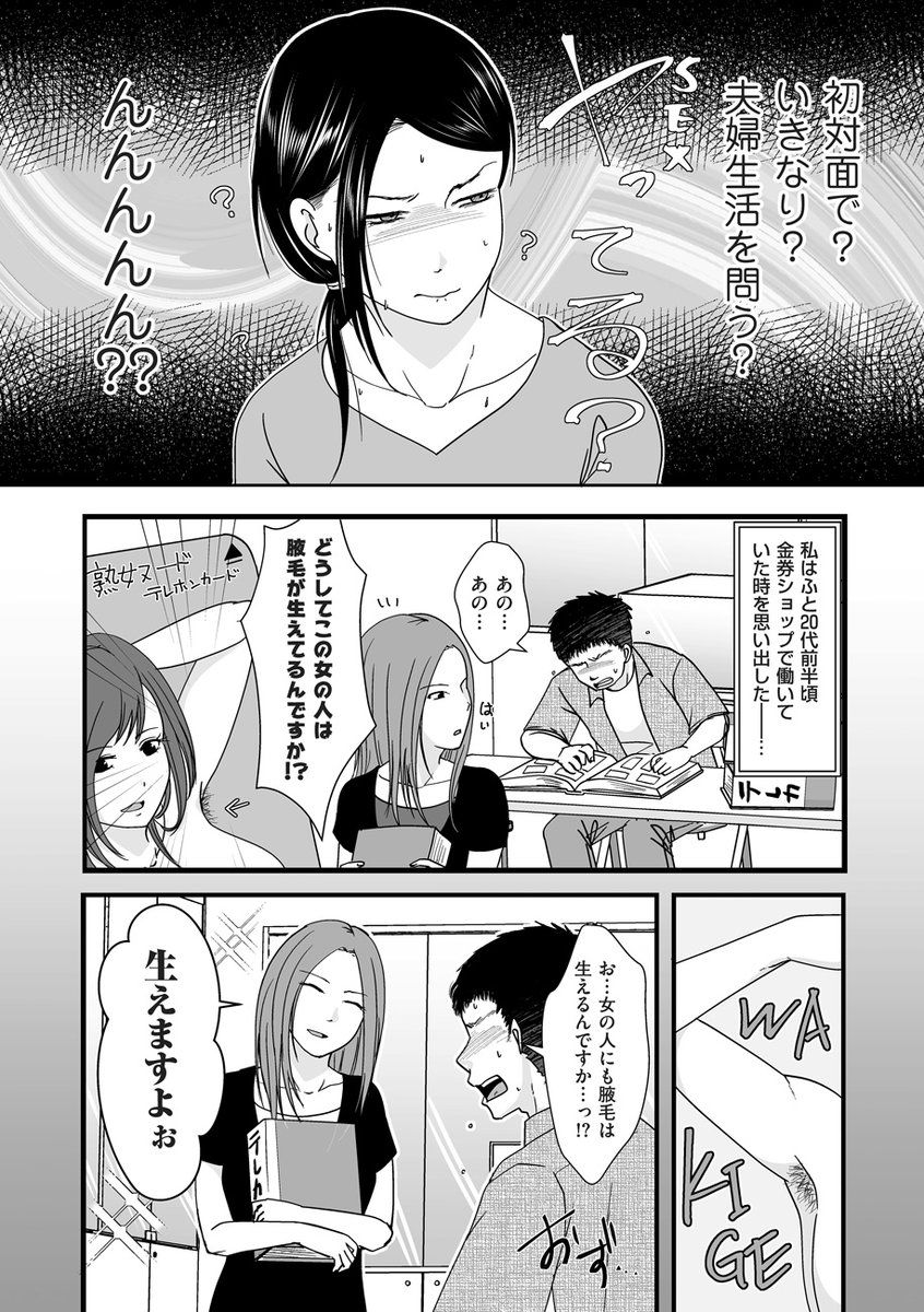 とある事情でエロ漫画家になった人妻の話(4/4) 