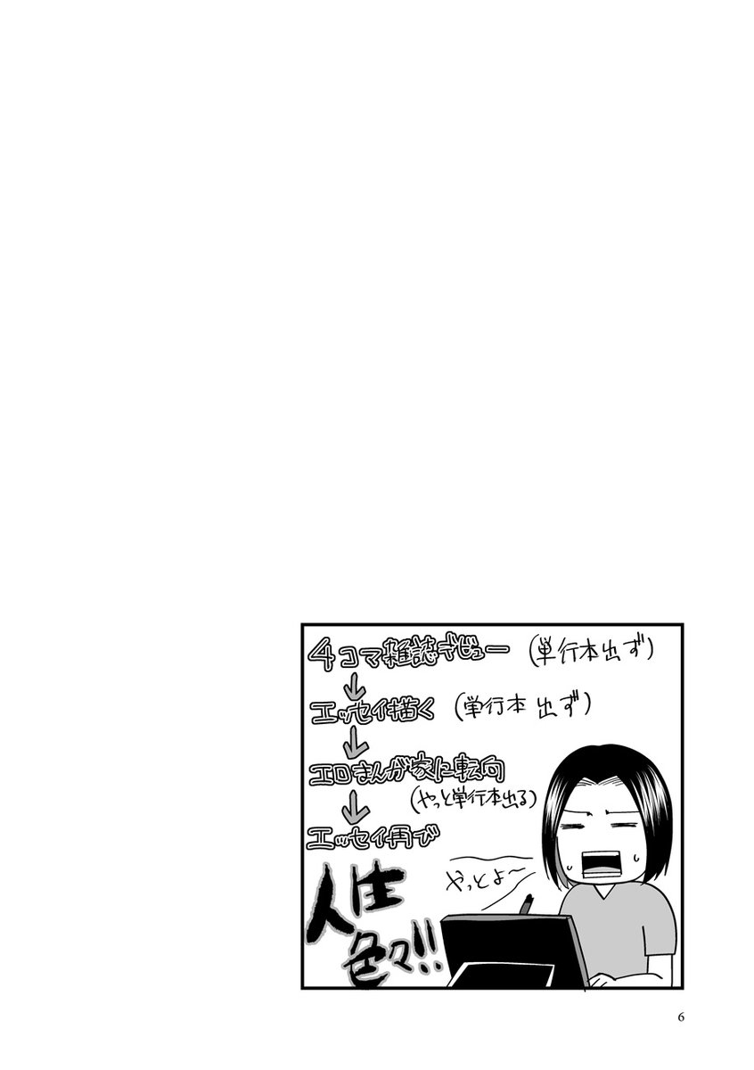 とある事情でエロ漫画家になった人妻の話(4/4) 