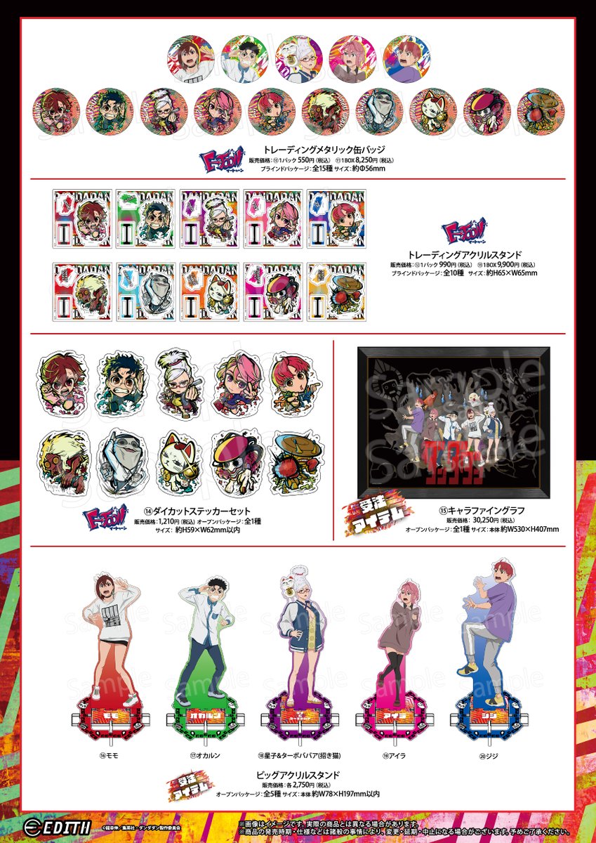 EDITH inc.（イーディス） on X