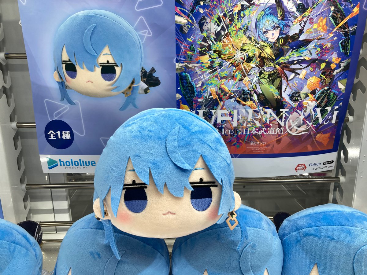 景品情報】 ホロライブプロダクション 寝そべりぬいぐるみー星街すい