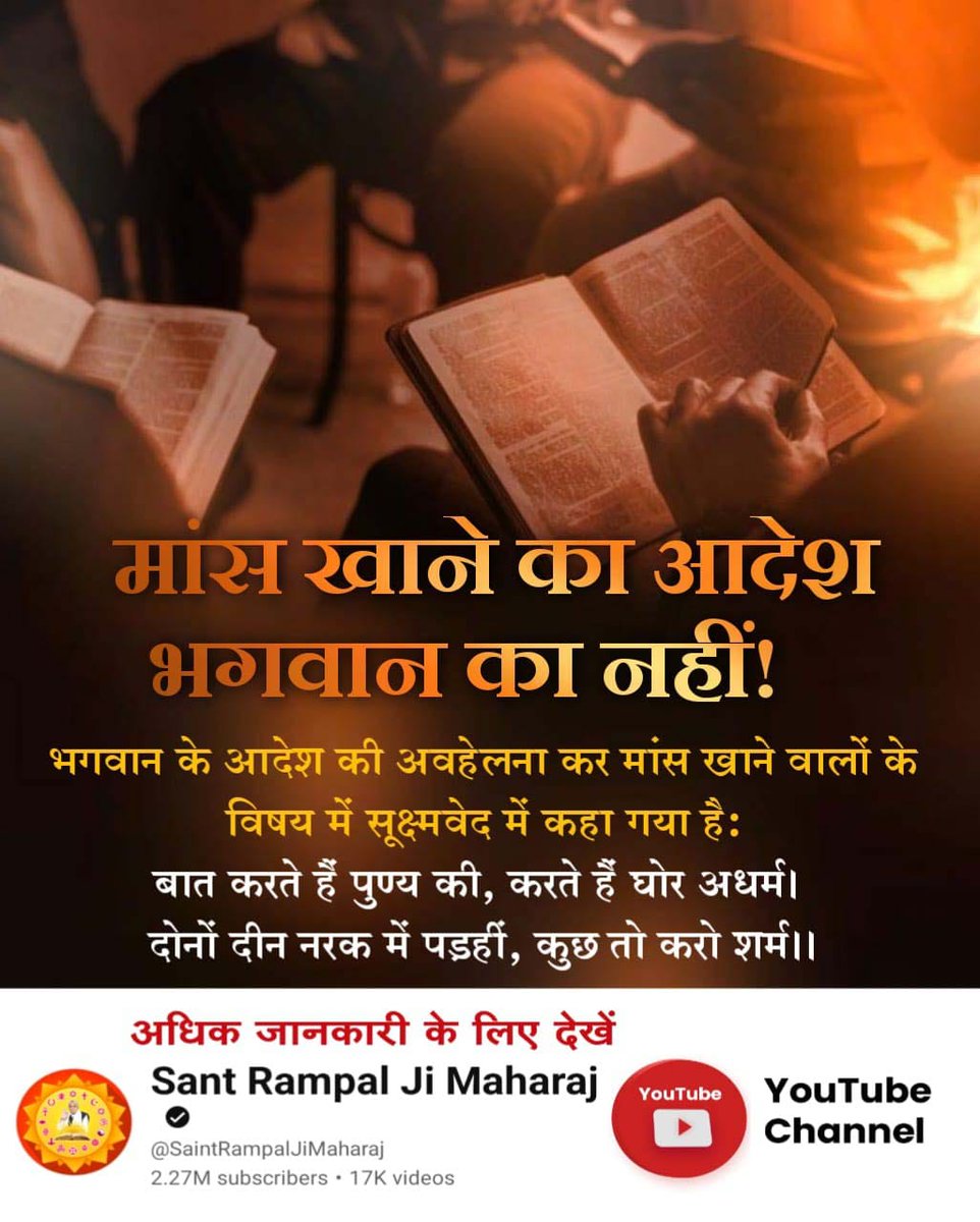 <a href="/SaintRampalJiM/">Sant Rampal Ji Maharaj</a>