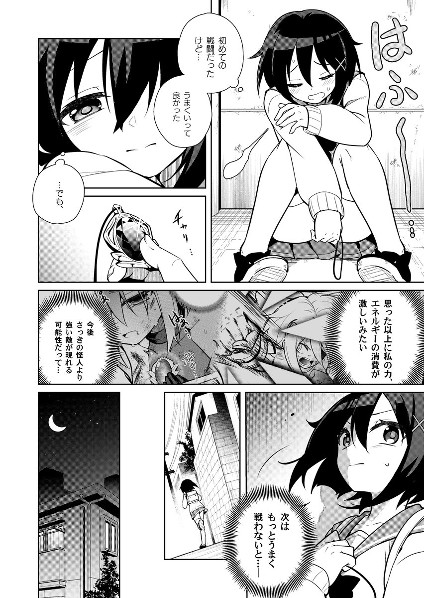 skebで依頼した
うちの子変身ヒロイン漫画が納品されました(1/2)
今回は初陣漫画!7ページも!
必殺技起動する所カッコ良すぎ…
でも初戦闘だから身体ボロボロ…けどそれが良い!
こういうの大好きです…
あと救えた事が嬉しすぎてアカネちゃん感情溢れすぎてるの可愛い…
次ページに続きます!