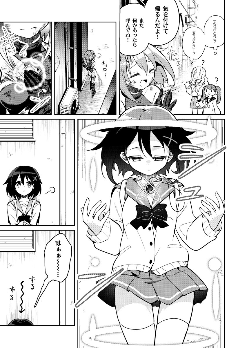 skebで依頼した
うちの子変身ヒロイン漫画が納品されました(1/2)
今回は初陣漫画!7ページも!
必殺技起動する所カッコ良すぎ…
でも初戦闘だから身体ボロボロ…けどそれが良い!
こういうの大好きです…
あと救えた事が嬉しすぎてアカネちゃん感情溢れすぎてるの可愛い…
次ページに続きます!