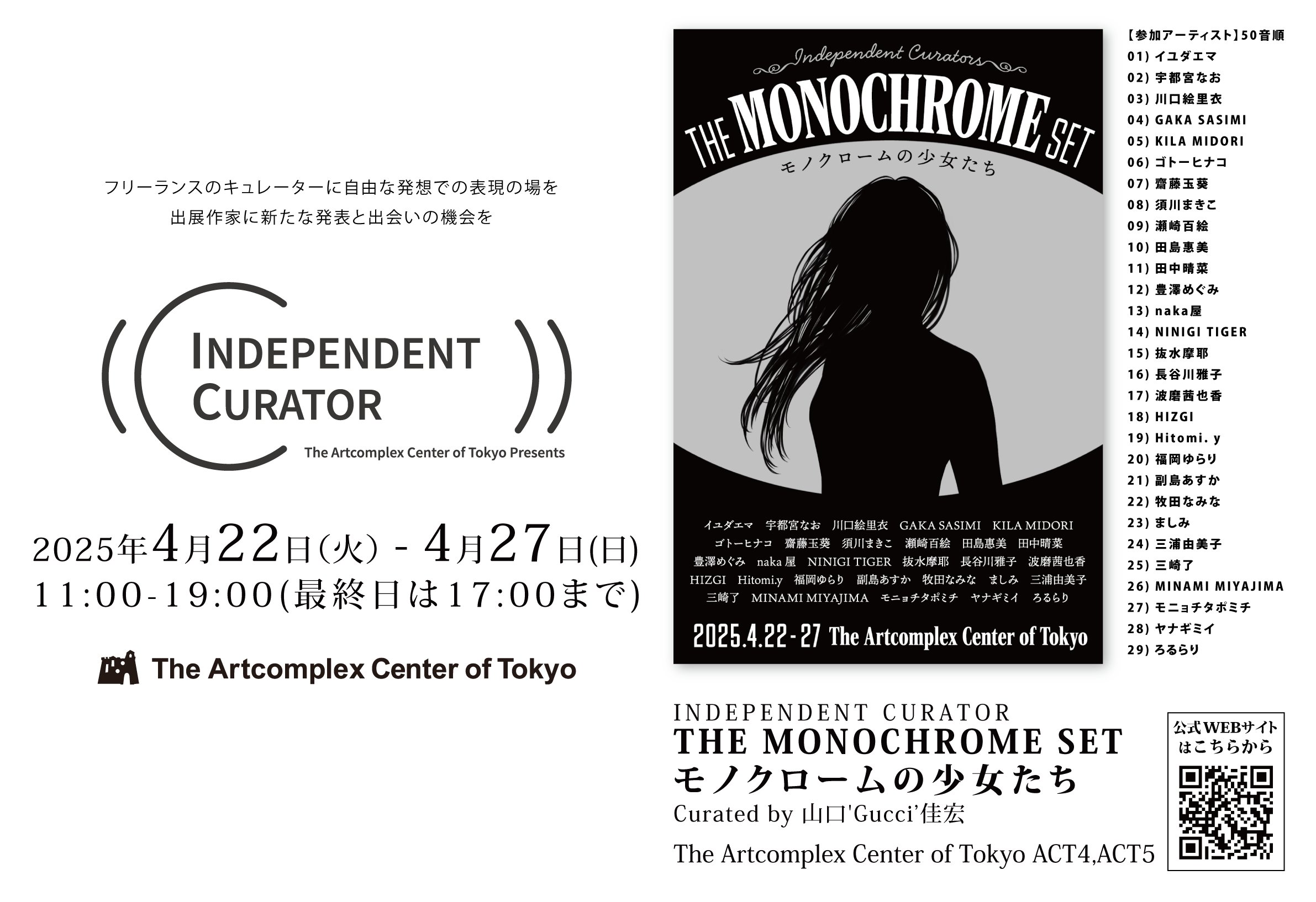 アートコンプレックスセンター / The Artcomplex Center of アートコンプレックスセンター / The Artcomplex Center of