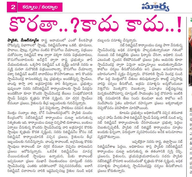 premsagar77's tweet image. #tdpjspbjpcollapse #tdpanttipoor