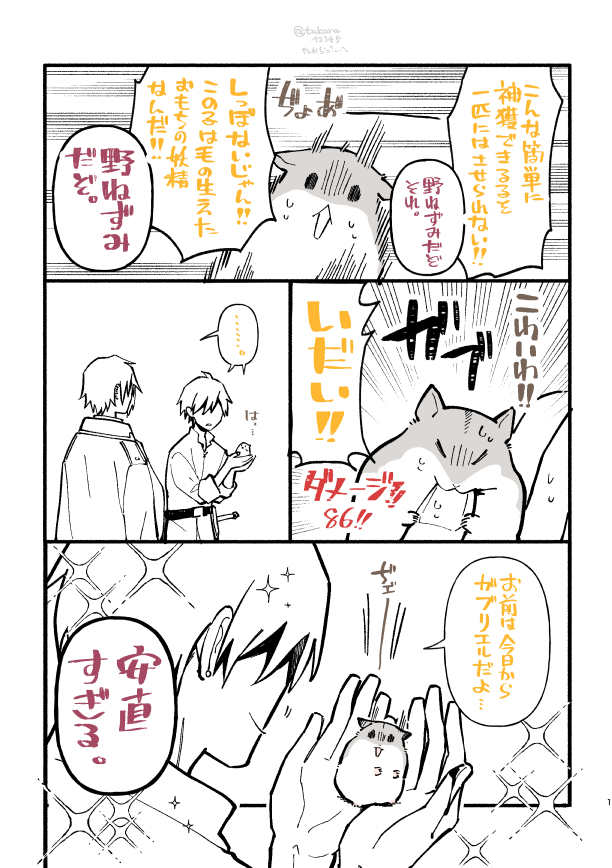 ②魔王セカンドライフらぶりーヘムちゃんつづき=^・ω・^=ぢぢともじょこと同じ世界観です。 