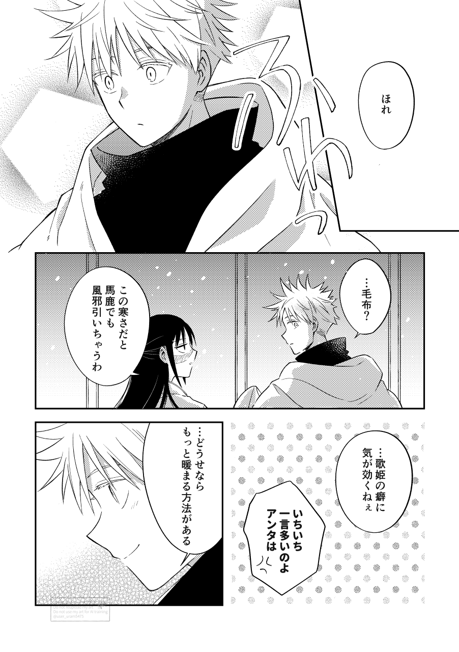 ころすけ (@GQTDSap96jhCOec) / X