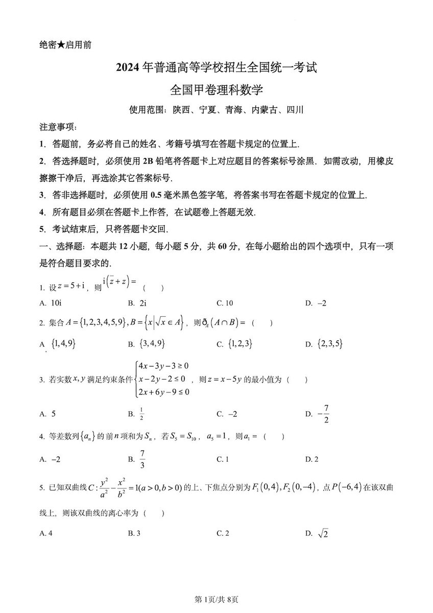 slacker192's tweet image. 高考の試験問題、思ったより簡単

こんなんで差がつくとは思えんから、何かまだみてない問題でもあんのかな