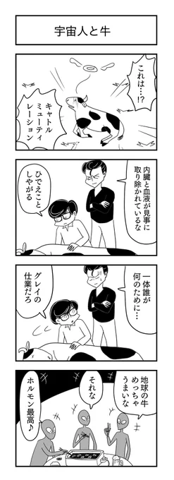 #今月描いた絵を晒そう #4コマ漫画 