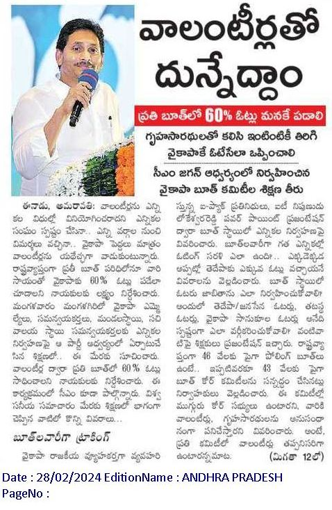 eclector1419857's tweet photo. జగన్ Govt వాలంటీర్ల ద్వారా డేటా సేకరించి ప్రతిపక్ష పార్టీ అనుకూల ఓటర్లకు పథకాలు తీసేసింది
Jagan Govt used volunteers to collect data and discriminate against voters favoring opposition
Link :
https://t.co/5T0M4UybjF
Did you highlight this @jyothsna_tdp garu ?
#DataThief Jagan https://t.co/beMrKPq4P7