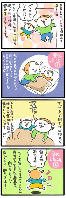 せんべい布団からNELLマットレスに変えたらなんか目覚めがいい日が増えた気がする話。

💫今ならクーポンコード『hakkeyoioudn』で10%オフよ!

#PR #NELL #NELLマットレス #ネル #ネルマットレス #NELL愛 