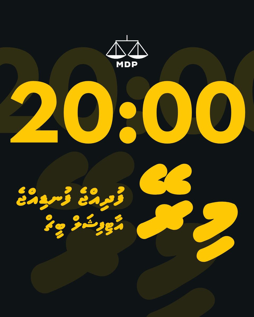 VindSim's tweet photo. މިރޭ - 20:00 - އާޓިފިޝަލް ބީޗް 

#FudhijjeFundijje https://t.co/hecGcxlob8