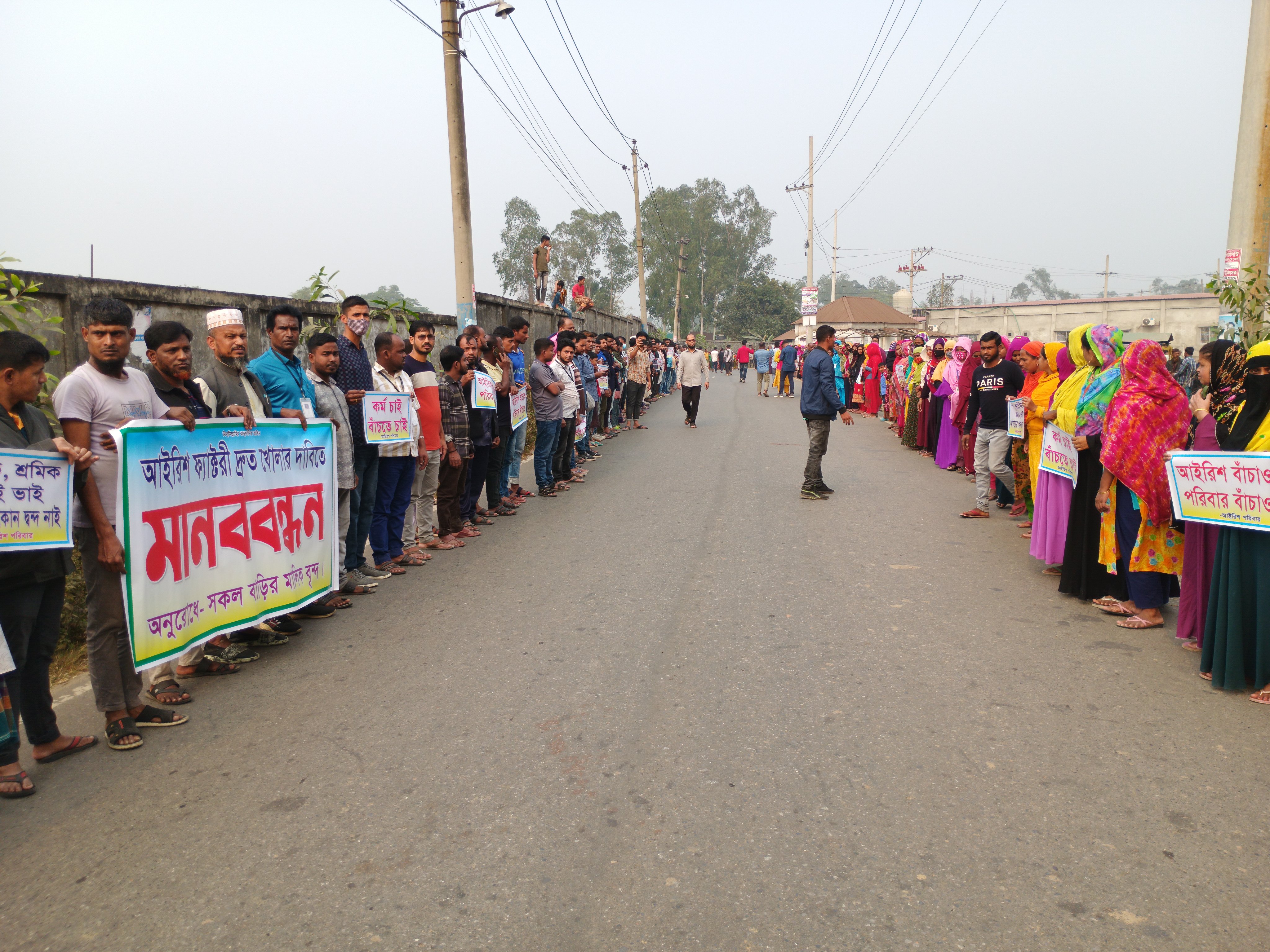 কাশিমপুরে বন্ধ কারখানা খুলে দেয়ার দাবীতে শ্রমিকদের মানবন্ধন