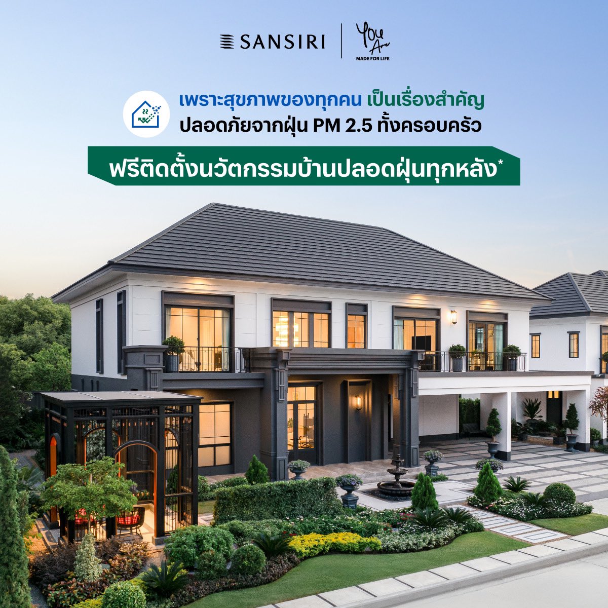 SriamphaiR's tweet photo. เพราะสุขภาพสำคัญ แสนสิริพร้อมฟรีติดตั้งนวัตกรรมบ้านปลอดฝุ่นทุกหลัง* เพื่อให้ทุกบ้านปลอดภัยจากฝุ่น PM 2.5 ให้ได้มากที่สุดค่ะ 

#sansiri #แสนสิริ #YouAreMadeForLife #greenlivingdesign #SansiriSustainability https://t.co/0HaEhux7OG