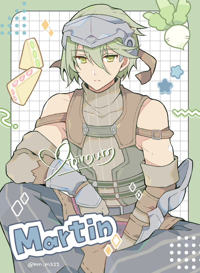 リクエストのマーティン