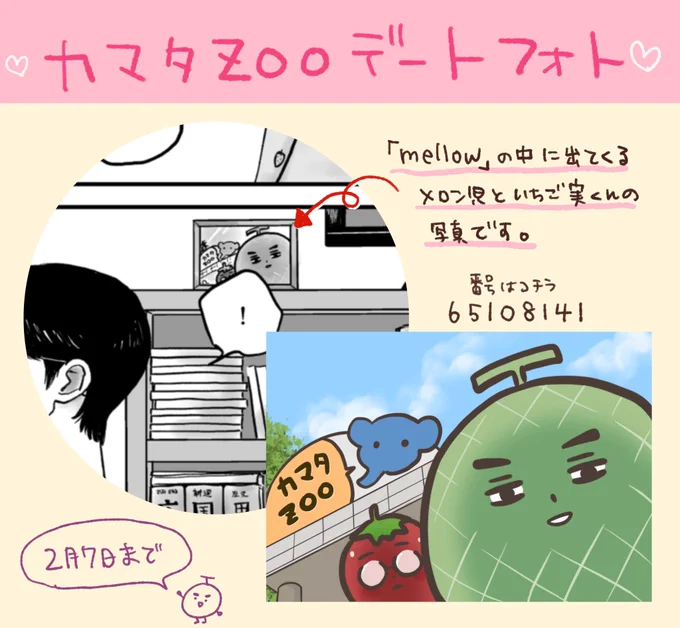 🍈ネットプリントのお知らせ🍓
先日出した本の中に出てくる写真を登録してみましたのでよかったらどうぞ🫶
サイズ▶︎L判
1枚▶︎40円
🏪▶︎セブンイレブン

QRコードが楽ちんかも🙃 