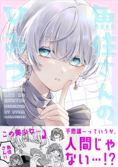 ⋆⸜ COMITIA151に出ます ⸝⋆
スペース⇢せ57a
サークル⇢ジェリィサイダー
内容は
⋆オリジナル漫画
⋆シェルモチーフアクキー2種
⋆ラメポストカード
の予定です!
通販は残部みて検討します💭
オリジナルは初です!
どうぞよろしくお願いしますଳ
#COMITIA151 #コミティア151