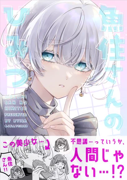 ⋆⸜ COMITIA151に出ます ⸝⋆
スペース⇢せ57a
サークル⇢ジェリィサイダー

内容は
⋆オリジナル漫画
⋆シェルモチーフアクキー2種
⋆ラメポストカード
の予定です!
通販は残部みて検討します💭

オリジナルは初です!
どうぞよろしくお願いしますଳ
#COMITIA151 #コミティア151 