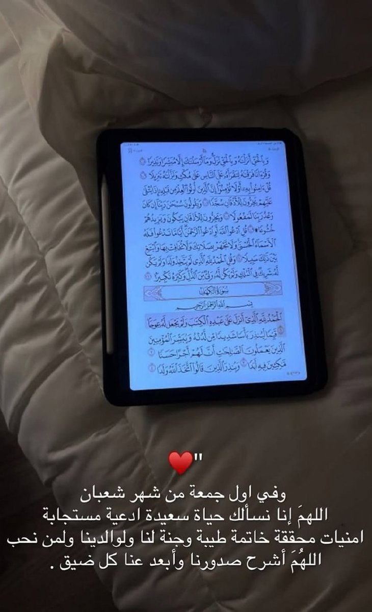 ......

اللهُم‌ في يوم الجمعه اُرزُقنا سلامة القلب وطمأنينة الرُوح والسَّعادة الدَّائمة  🩷🩷

......