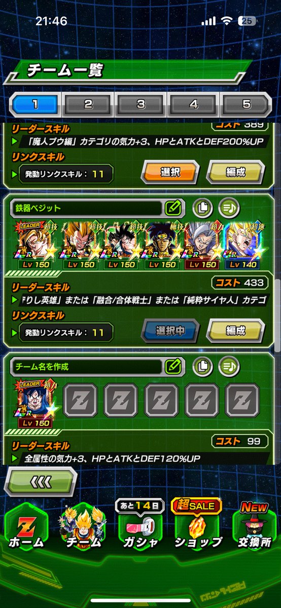 GT悟空3が出ない。
後半フェス目玉は七夕で交換出来ればいいかなーって思ってきた
 #ドッカンバトル10周年  #ドッカンバトル