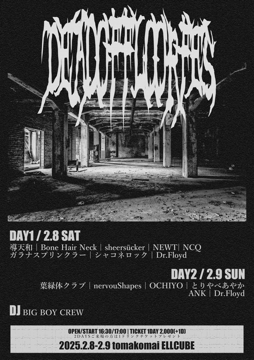 【ご予約受付中！】

■2025年2月8日(土)・9日(日)
DEAD OF FLOOR FES
※全編フロアライブ

OPEN/START 16:30/17:00
TICKET ￥2,000(+1D) ※2DAYSご来場の方は1Dチケットプレゼント

取り扱い：各出演者取り置き 又は ELLCUBEメール予約( office@lvlf.net )