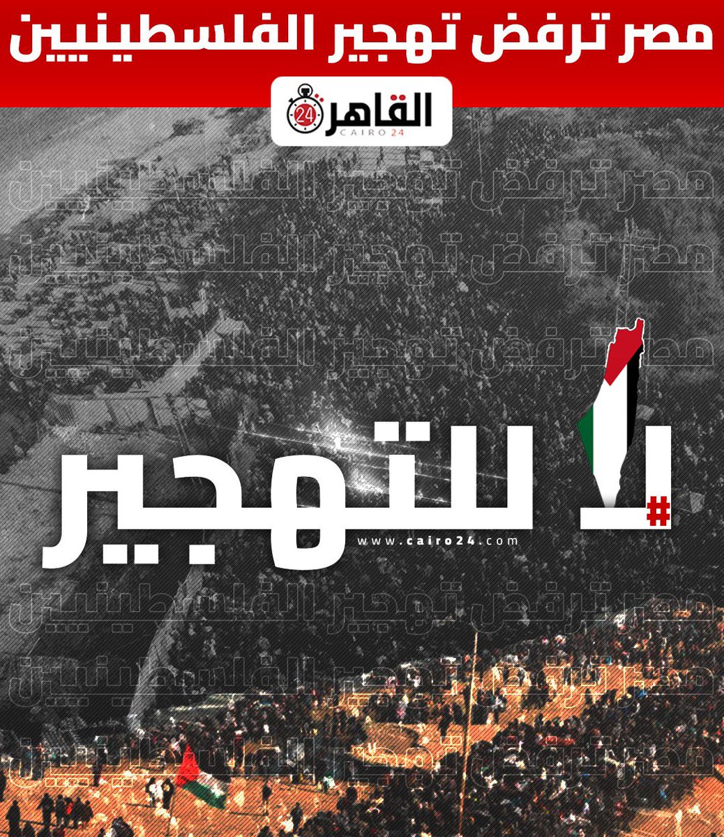إسلمي يا #مصر إنني الفدا 
ذي يدي إن مدت الدنيا يدا
أبدا لن تستكيني أبدا 
إنني أرجو مع اليوم غدا 
و معي قلبي و عزمي للجهاد
و لقلبي أنتي بعد الدين دين
لكي يا مصر السلام و سلاماً يا بلادي
إن رمى الدهر سهامه أتقيها بفؤادي
و أسلمي في كل حين
#trumpnodisplacement 
#لا_للتهجير 
#تحيا_مصر