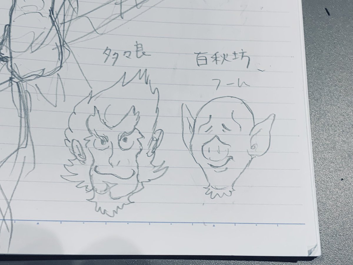 ふ、筆が、止まらない。観終わったけど、キャラクターが生きてそこにいた感じがした。今も会えないだけでどこかにきっといるような…。 